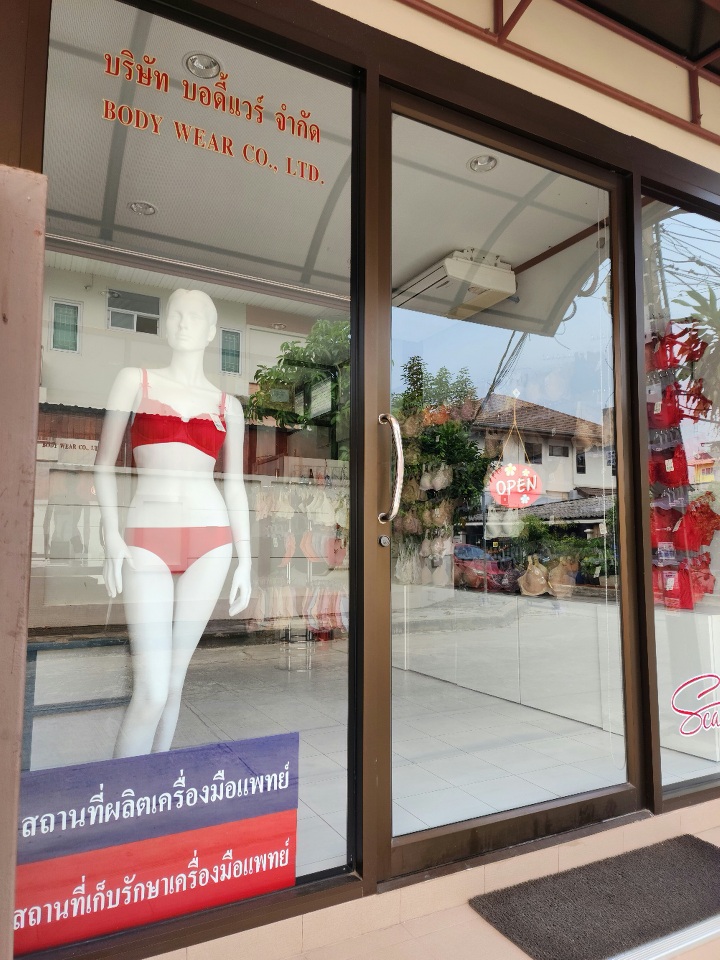 รับผลิตชุดสวมใส่หลังผ่าตัด